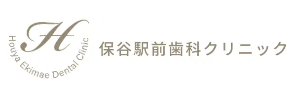 保谷駅前科クリニック